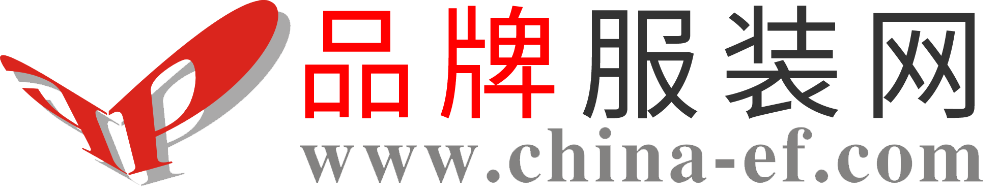 品牌服裝網(wǎng)